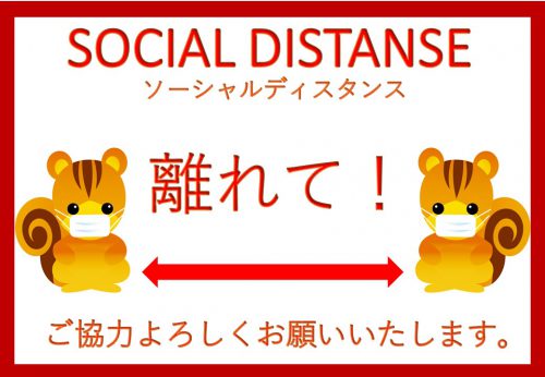 SOCIAL DISTANSE