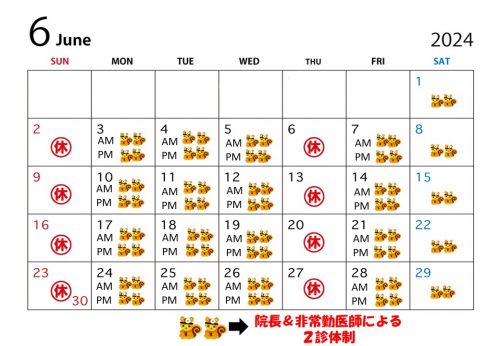 ６月カレンダー