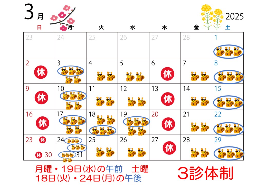 診察カレンダー.jpgかわむら