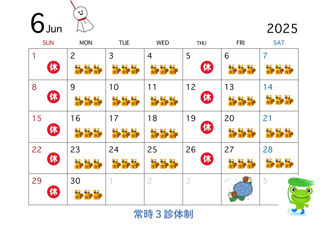 6月診察カレンダー