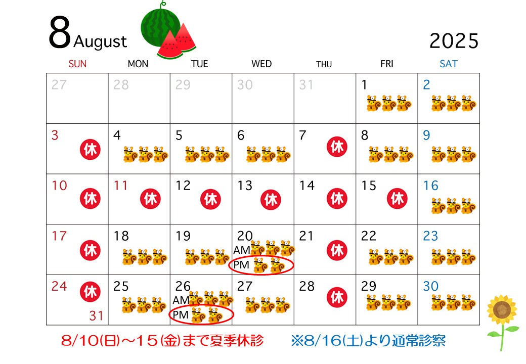 8月