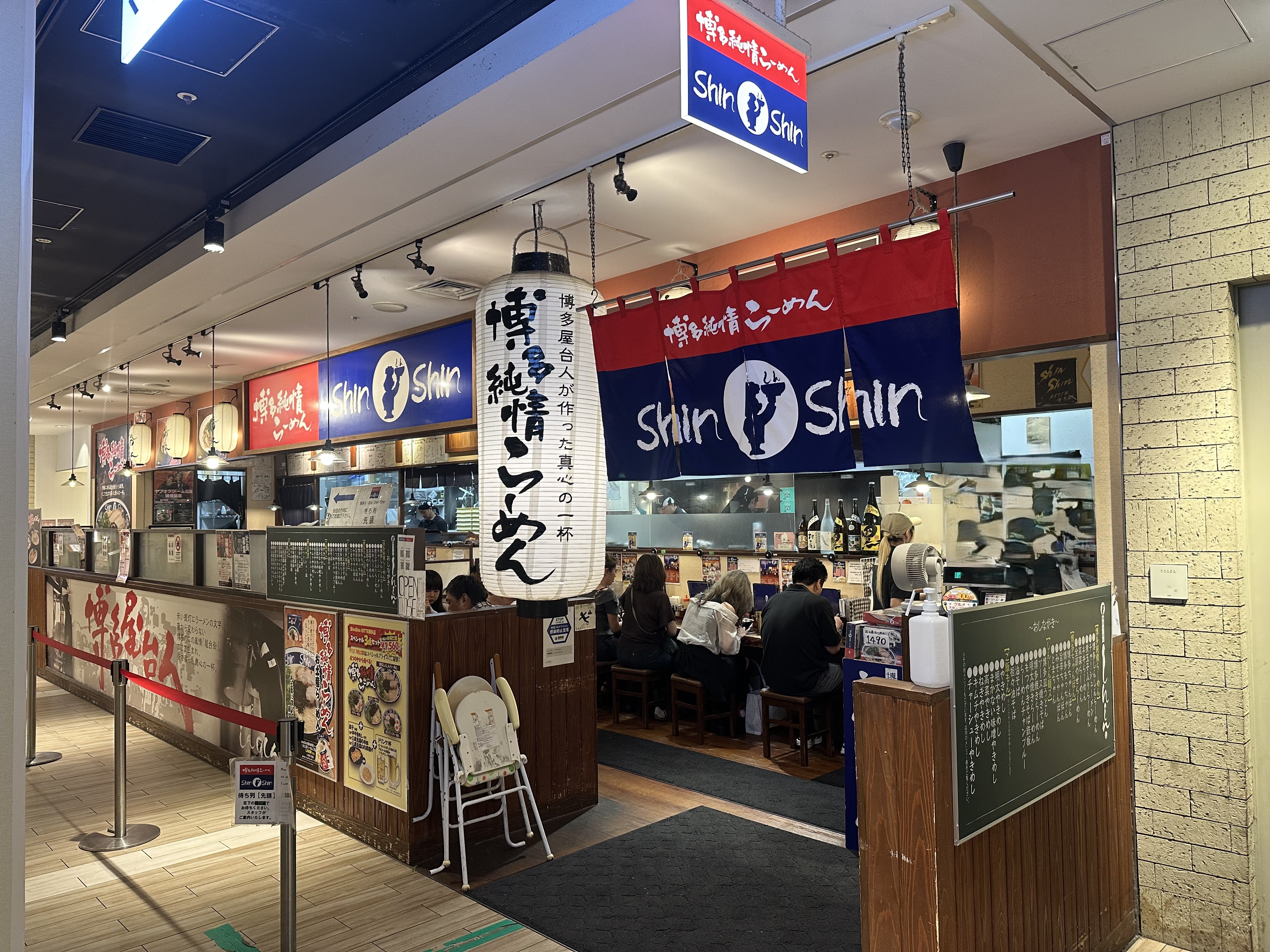 らめん