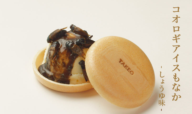 korogi-ice-monaka4