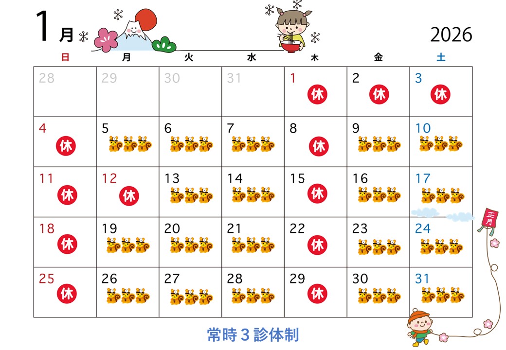 診察カレンダー