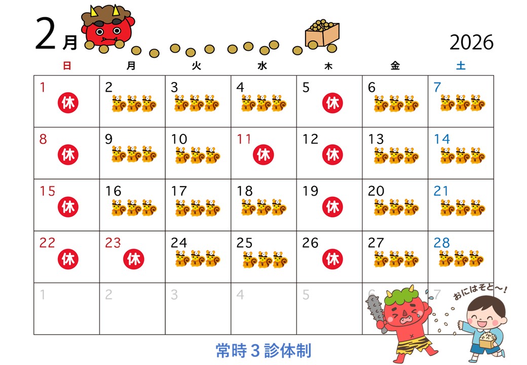 診察カレンダー.jpg2